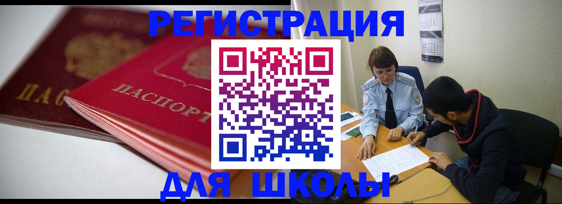 временная регистрация 2025 в Кызыле