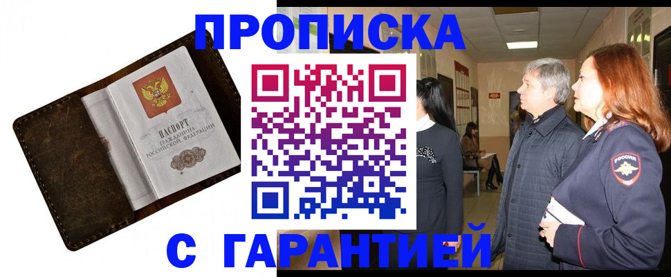 временная регистрация госуслуги в Кызыле