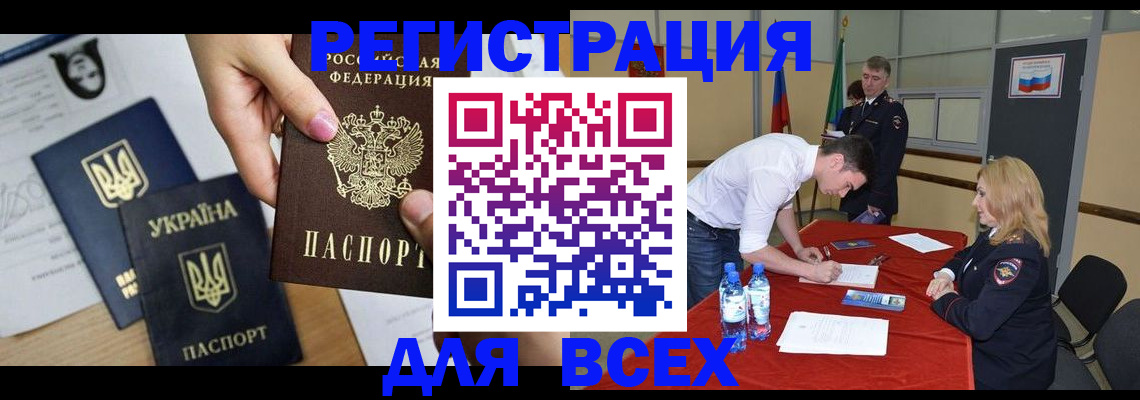 временная регистрация для школы в Кызыле