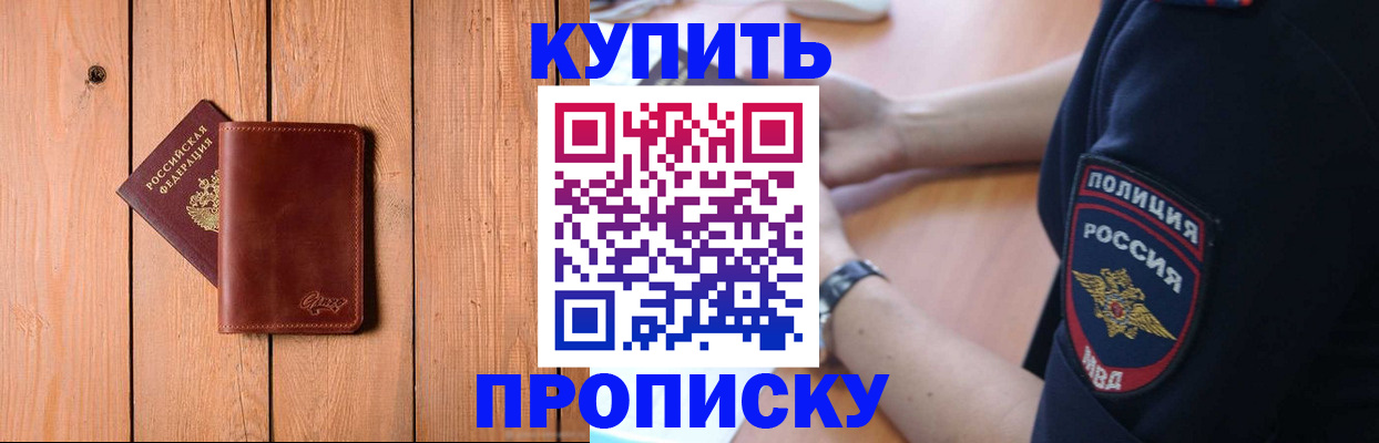 временная регистрация 2025 в Кызыле