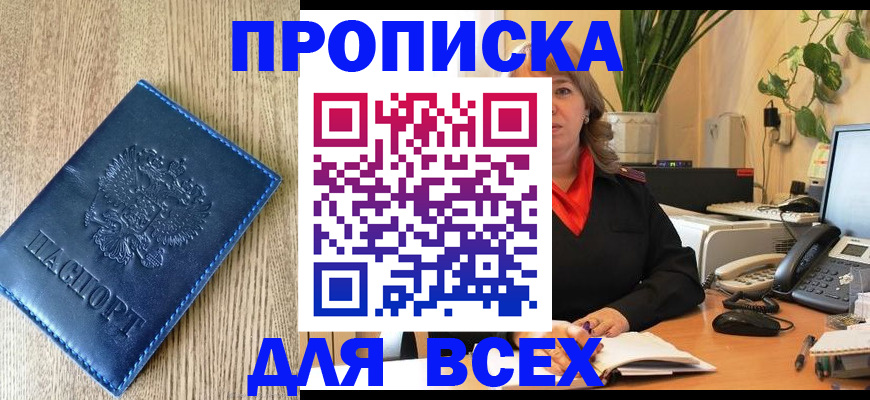 временная регистрация в квартире в Кызыле