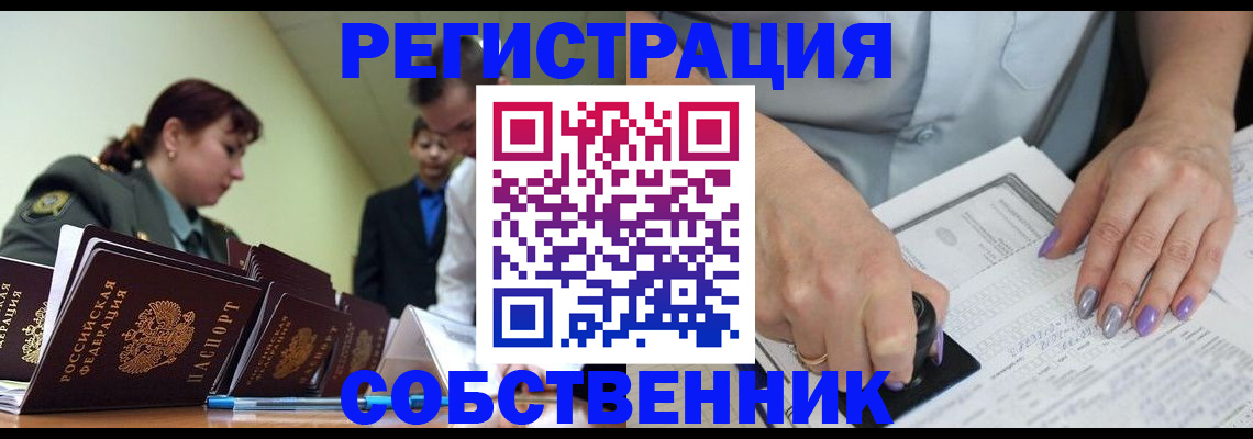 прописка для военкомата в Кызыле