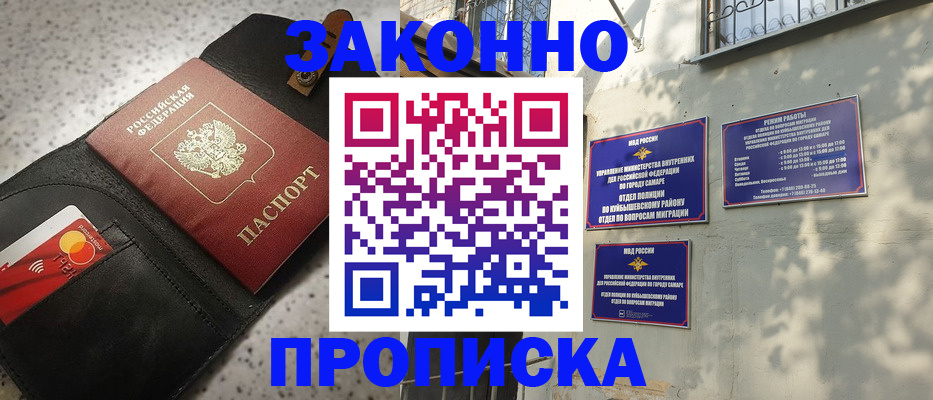 прописка паспорт в Кызыле