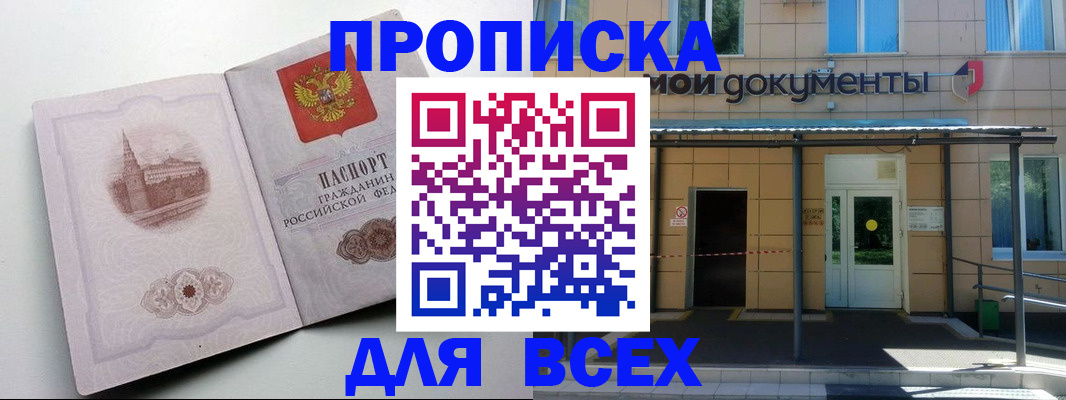 прописка иностранных граждан в Кызыле