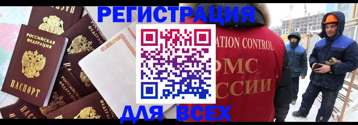 временная регистрация собственник в Кызыле