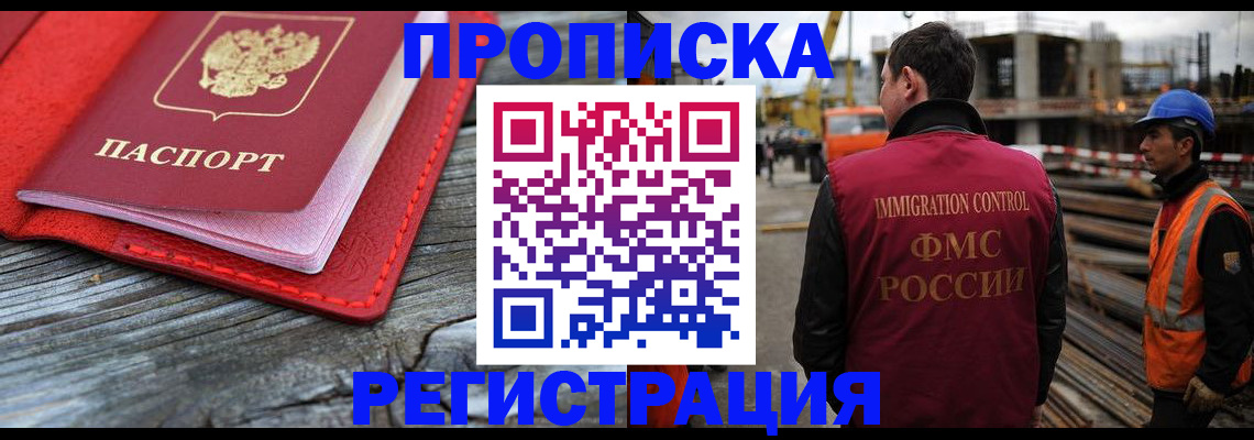 временная регистрация гарантия в Кызыле