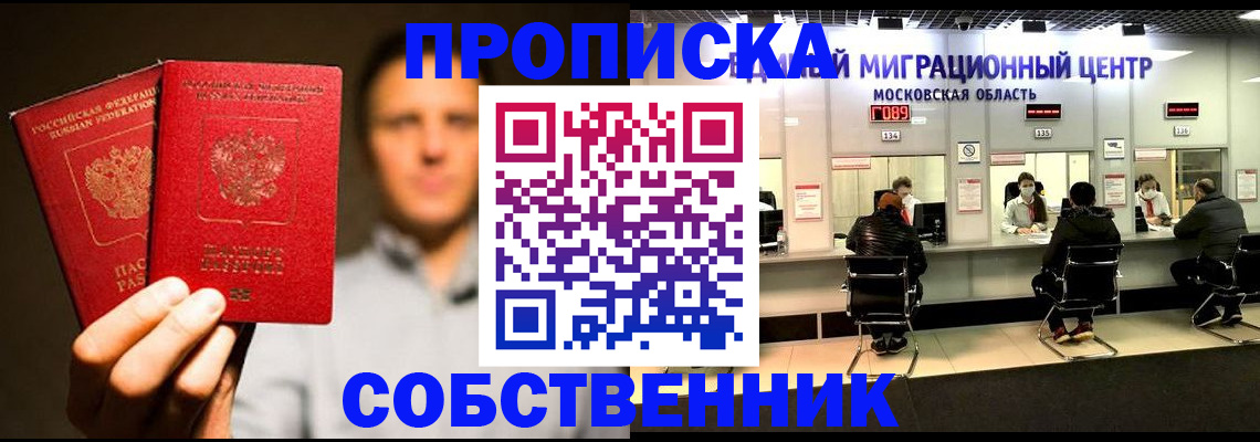 где прописаться в Кызыле