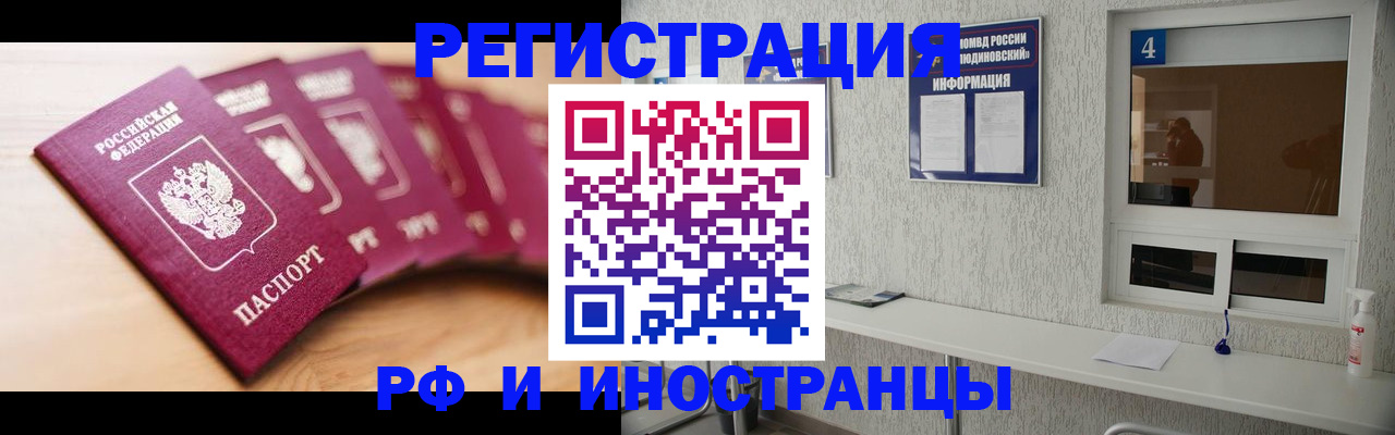 временная регистрация недорого в Кызыле